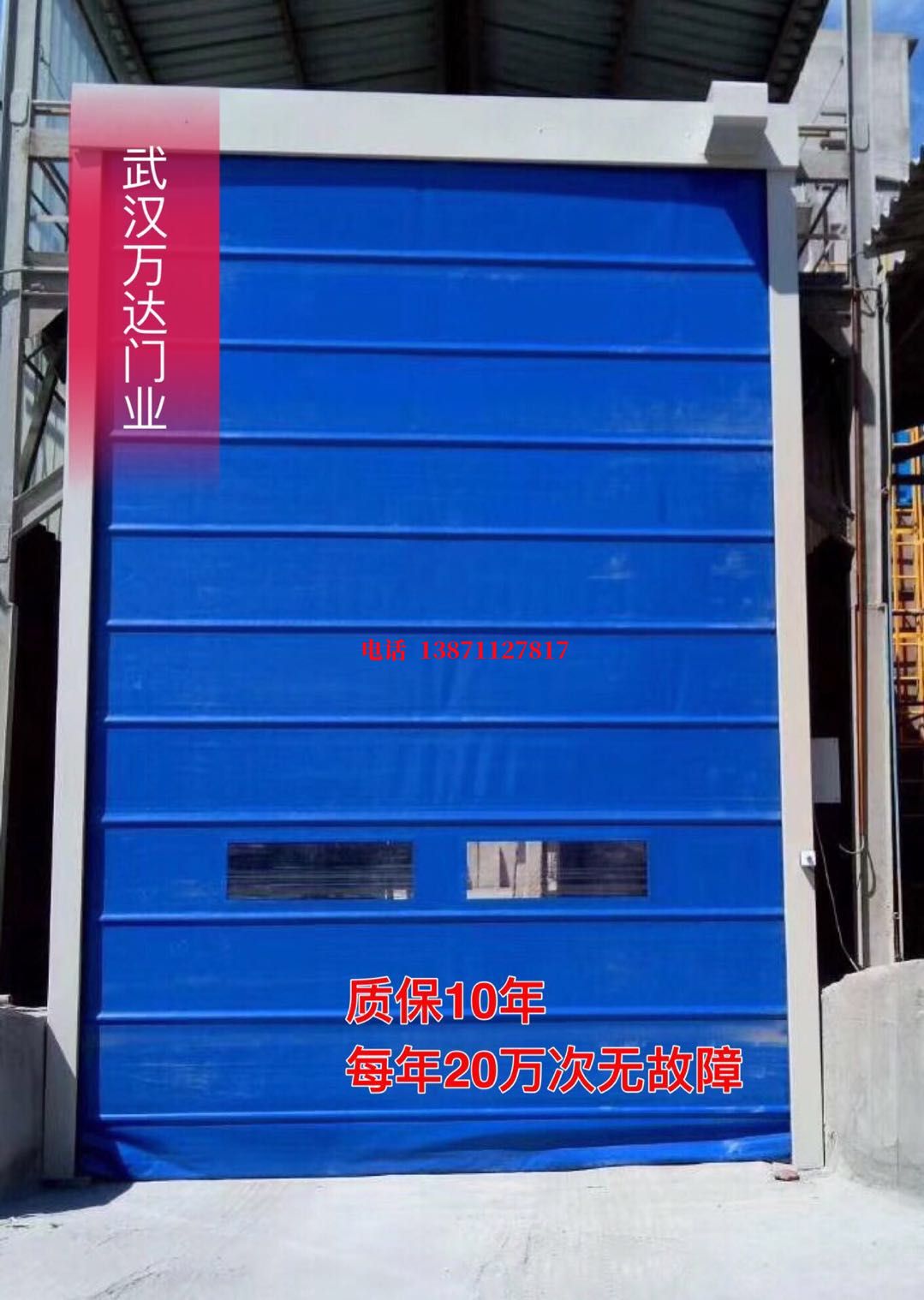 坡心镇防爆卷帘门_COPY